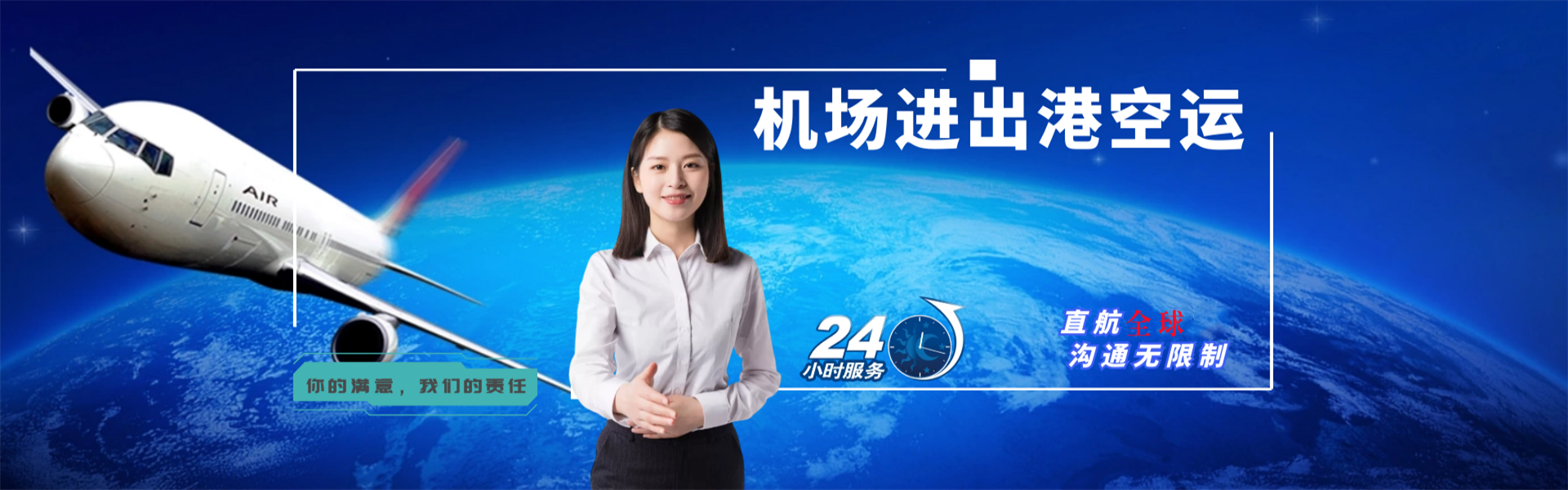 江门到加拿大物流公司-江门至加拿大物流专线-江门空运到加拿大-优时通物流有限公司