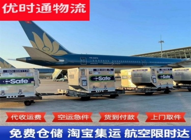 江门到加拿大物流专线-江门到加拿大空运公司